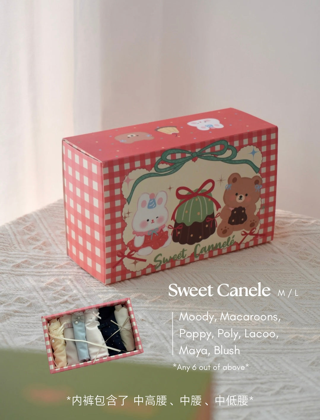 Panties Cutie Box